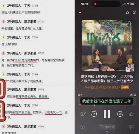 央视高考祝福截图疑似那尔那茜