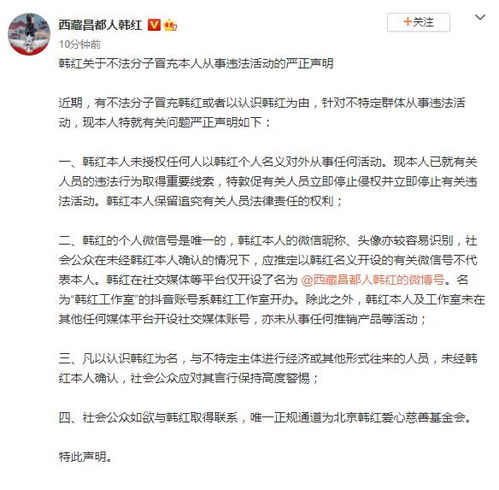 韩红怒斥假新闻背后：歌手尊严与网络谣言的拉锯战