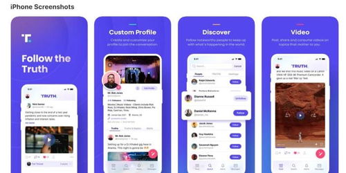 特朗普社交媒体截图