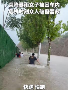 暴雨夜地下车库成深渊，四人失联三人遇难！洪水无情，人间有情