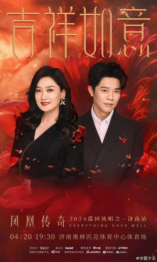 凤凰传奇演唱会取消真相：曾毅健康问题引发热议