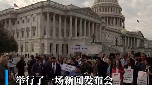 美国国会大厦外抗议人群