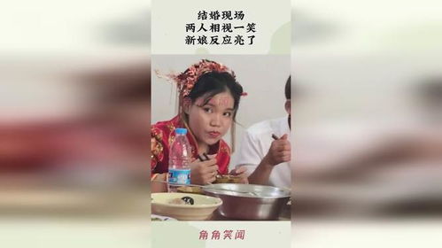 婚礼现场两人相视一笑