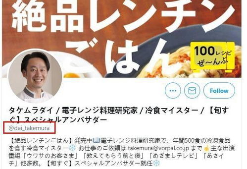 日本玩家在推特上抗议游戏更新方式