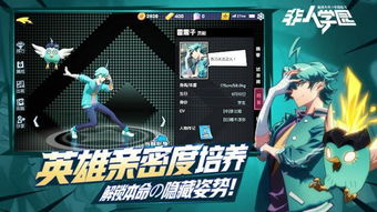 非人学园玩家社区讨论