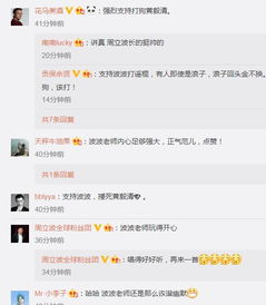 网友评论截图展示怀旧情绪