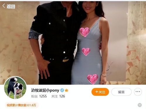 马景涛与女友甜蜜合照