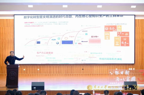 南开大学开放选课系统界面展示