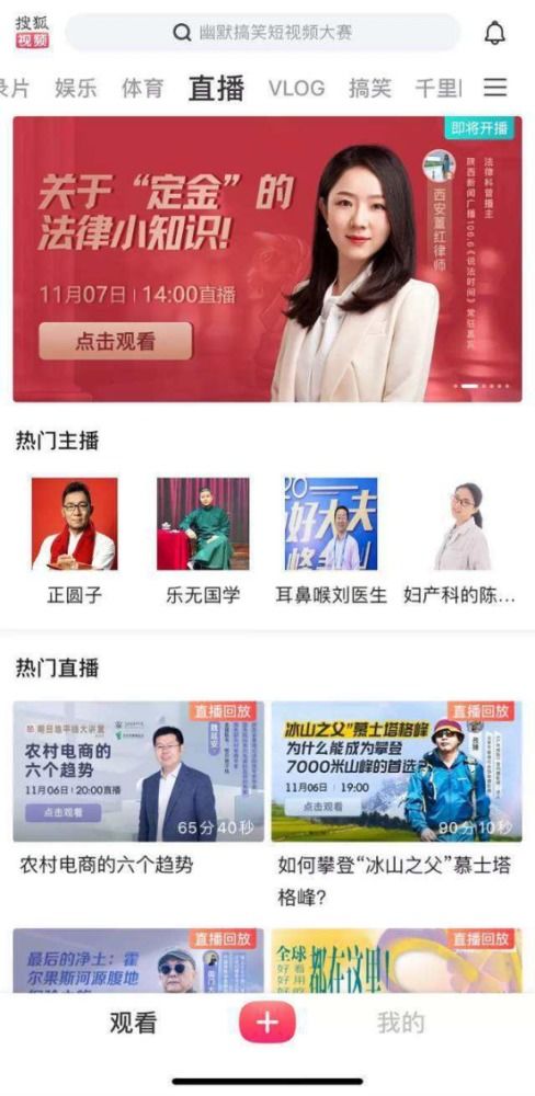 张朝阳直播解高考物理题，超千万人围观！网友：物理课也能上热搜