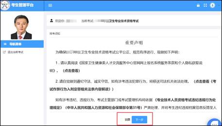 考生使用微博智搜查询专业信息