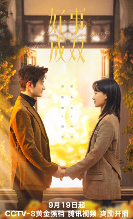 电视剧主演宣传照