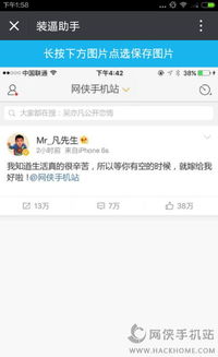 微博用户评论截图拼图示例