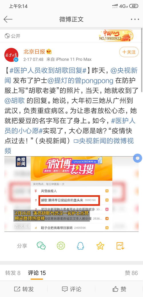 微博热搜截图深圳震感话题页面