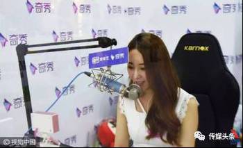 主播被约谈现场