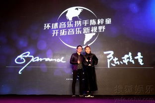 环球唱片发布会现场