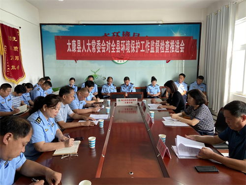 环保督察现场工作图