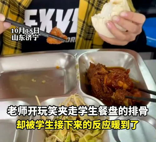 小学给孩子吃发臭排骨？官方回应揭开真相！