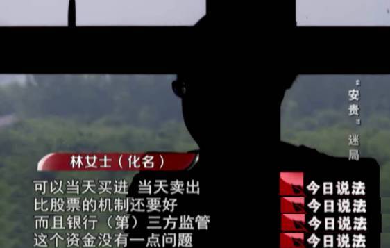 一张网络诈骗警示图