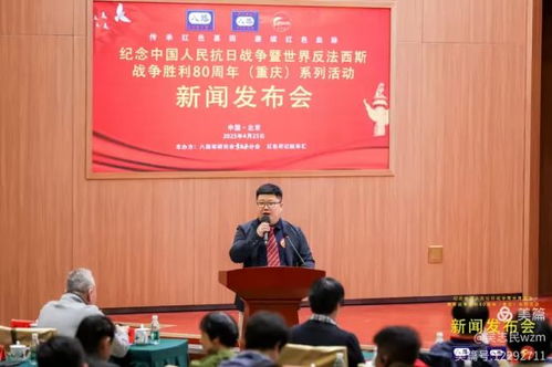 明天发布会！抗战胜利80周年重磅活动即将揭开面纱，这些亮点抢先看