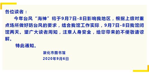 清远地震局通报画面