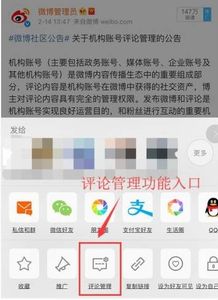 微博评论区截图显示部分用户留言