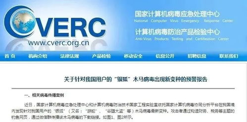 亲身经历：银狐病毒来袭，我的电脑差点被黑！