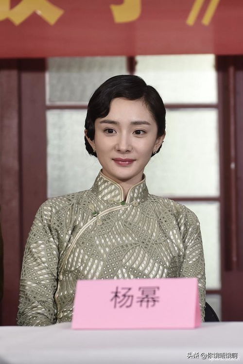 杨幂深蓝旗袍造型