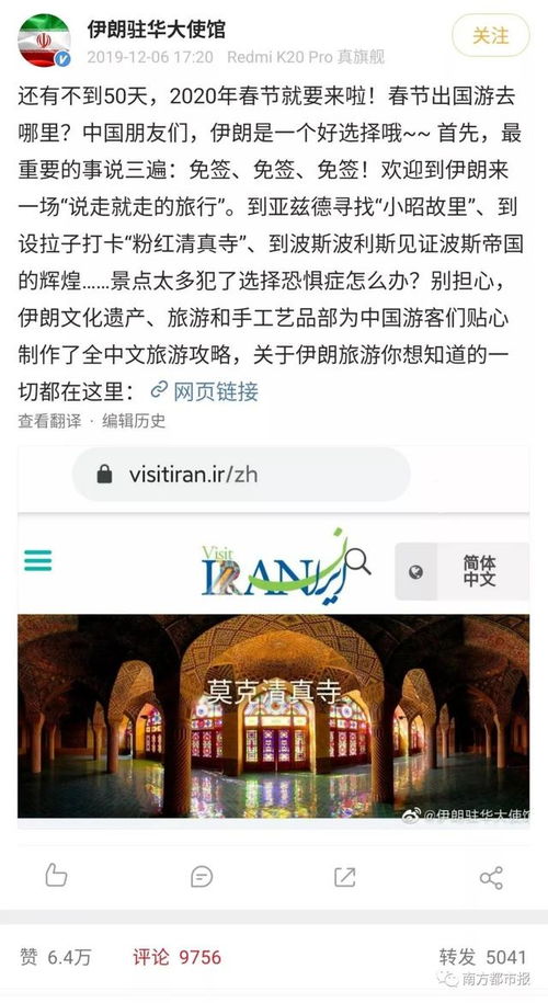 伊朗驻华大使馆发视频：永不低头，背后情感令人动容