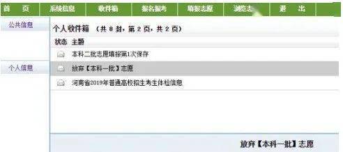 学生填写志愿表