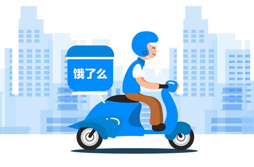 饿了么骑手配送外卖场景图