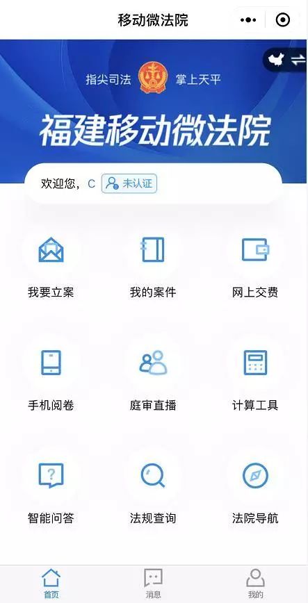 法院审理中使用微信语音作为证据的场景图