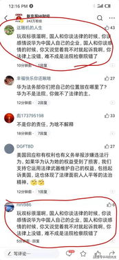 网络评论截图显示网友对事件的不同看法