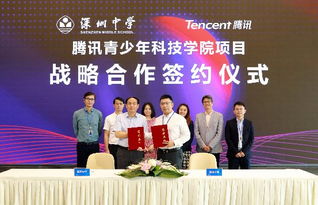 腾讯与深圳大学联合实验室内部场景