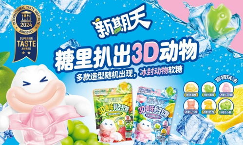 阿麦斯荔枝剥皮软糖产品特写图