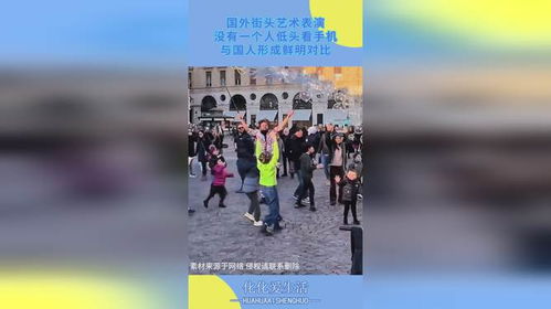 街头人群低头查看手机新闻