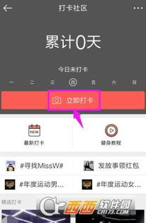 微博用户发布运动打卡照片