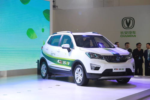 长安汽车新能源车型展示