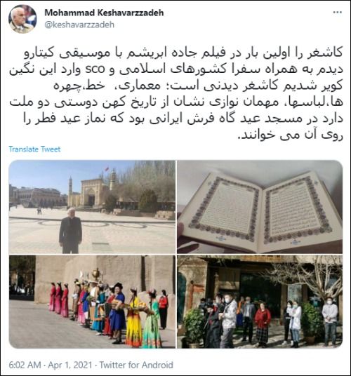 伊朗驻华大使馆视频截图