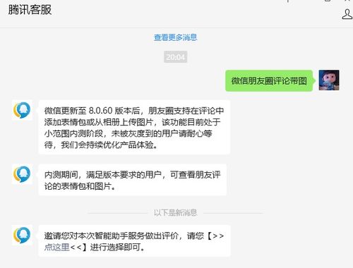 朋友圈评论能发图了？微信灰度上线新功能，网友：终于等到你！