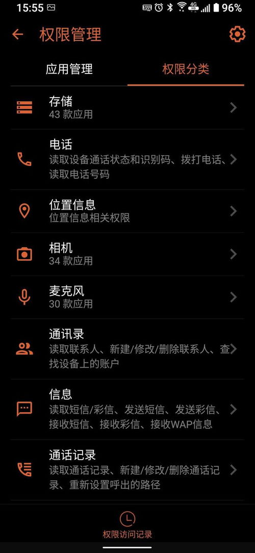 安卓多任务与超级App展示