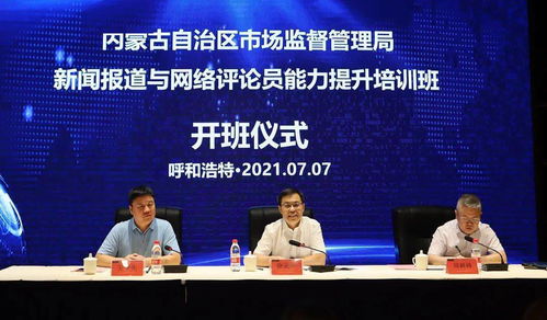 网络监管相关新闻报道