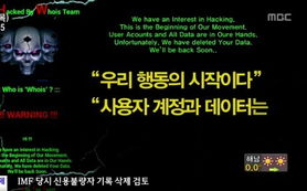 黑客组织网络攻击示意图