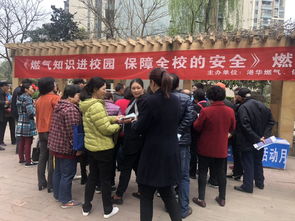 燃气安全知识讲座现场照片