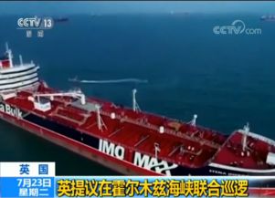 霍尔木兹海峡海上油轮通行场景