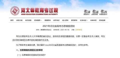 考生与家长一起查看志愿填报结果