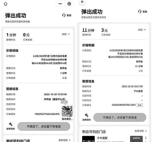 消费者手持充电宝进行检查