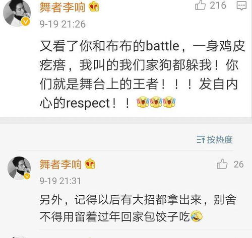 男生查到高考成绩后做鬼脸