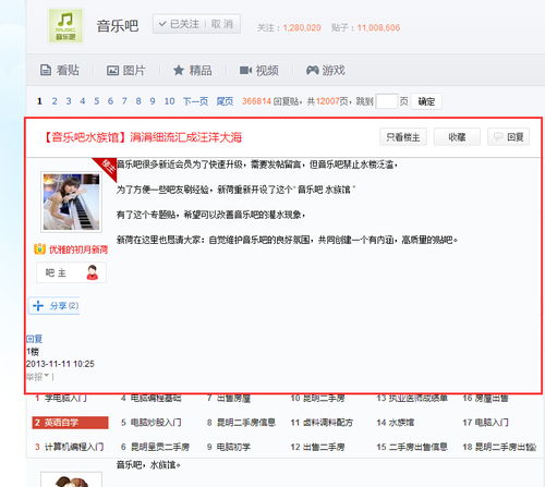 地狱笑话吧是怎么诞生的？一个贴吧亚文化的荒诞起点