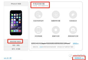 手机以旧换新流程图解