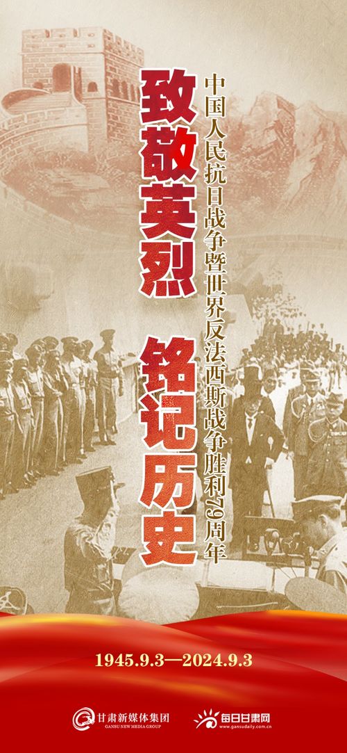 胜利日大阅兵来了！纪念抗战暨反法西斯战争胜利80周年十大活动全揭秘